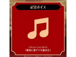 沙花叉クロヱ 誕生日記念2023 デジタルコンテンツ シチュエーションボイス「最高に激アツな誕生日」の公式画像