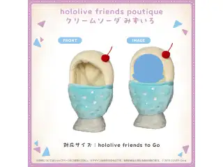 hololive friends poutique たべもの クリームソーダ みずいろの公式画像