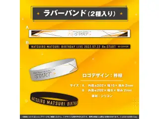 夏色まつり 誕生日記念2022 ラバーバンド（2種入り）の公式画像