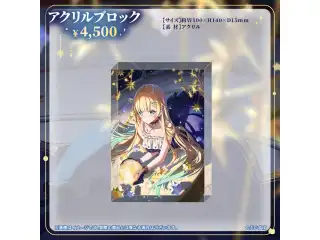 藍沢エマ　誕生日記念2024 アクリルブロックの公式画像