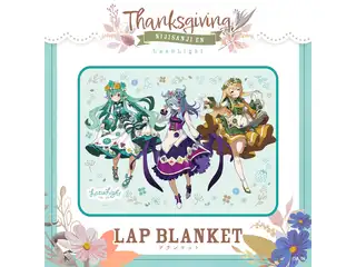 【Thanksgiving】ブランケット LazuLightの公式画像