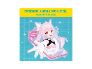 あおぎり高校 オーロラステッカー 千代浦蝶美の公式画像