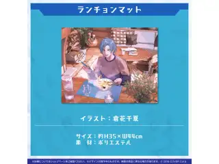 リージス・アルテア 誕生日記念2023 ランチョンマット