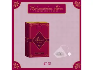 【Hyakumantenbara Salome Celebration Goods】紅茶の公式画像
