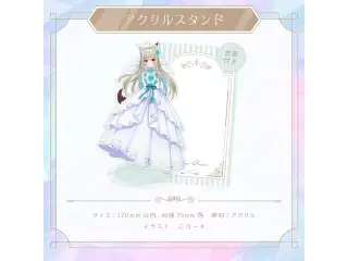 ミリプロ ジューンブライド アクリルスタンド 2024 甘狼このみの公式画像