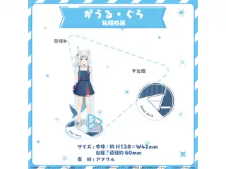 hololive closet がうる・ぐら 私服衣装の公式画像