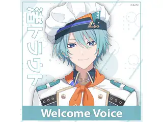 【Welcome Voice】渚トラウト