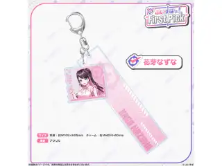 ぶいすぽっ！First Pick　2連アクリルキーホルダー 花芽なずな