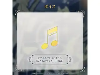 アーニャ・メルフィッサ 誕生日記念2025 シチュエーションボイス「私たちのアリス」（日本語）の公式画像