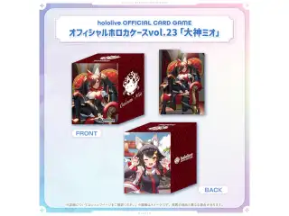hololive OFFICIAL CARD GAME オフィシャルホロカケース vol.22〜vol.26 hololive OFFICIAL CARD GAME オフィシャルホロカケース vol.23 大神ミオ