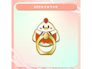 小鳥遊キアラ 誕生日記念2026 KFPスマホリングの公式画像