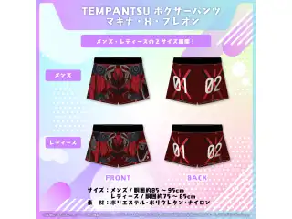 TEMPANTSU エイプリルフール2023 メンズ TEMPANTSU ボクサーパンツ マキナ・X・フレオン メンズ
