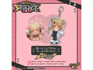 神成きゅぴ　3周年記念2024 缶バッジ＆アクリルキーホルダーセットの公式画像