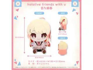 hololive friends with u 音乃瀬奏