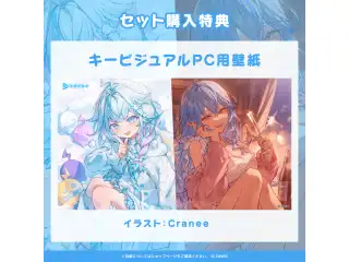 ホロライブ 日常ささやき「上手なキミにからかわれちゃう」ボイス 「ホロライブ 日常ささやき『上手なキミにからかわれちゃう』ボイス」フルセットの公式画像