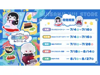 【とらべる！マスコット】ぬいぐるみマスコット キリンちゃんの商品ページ共通公式画像