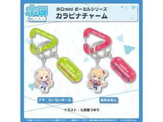 ホロmini ボーカルシリーズ ホロライブ1期生 カラビナチャーム アキ・ローゼンタール