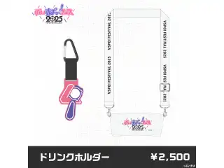 【事後販売】ぶいすぽっ！フェス2025　販売グッズ ドリンクホルダーの公式画像