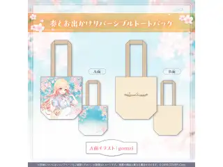 音乃瀬奏 50万人記念 奏とお出かけリバーシブルトートバッグの公式画像