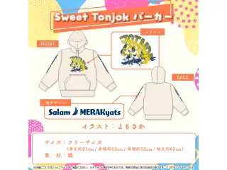ホロライブインドネシア2期生 3Dお披露目記念 Sweet Tonjok パーカー