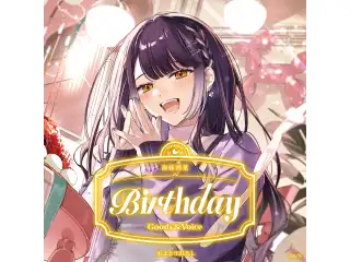 海妹四葉誕生日グッズ＆ボイス2026 誕生日ボイス＆特典壁紙の公式画像