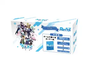 Reバース for you トライアルセット あおぎり高校の公式画像