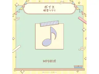 ミリプロ 学祭ボイス 2025 眠雲ツクリの公式画像