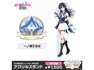 【事後販売】DIAMOND in the ROUGH　アクリルスタンド 一ノ瀬うるはの公式画像