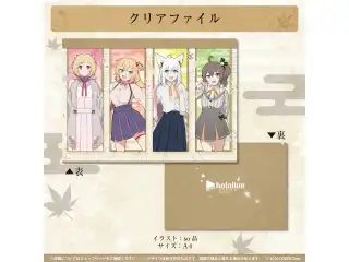 京まふ2024×ホロライブ クリアファイルの公式画像