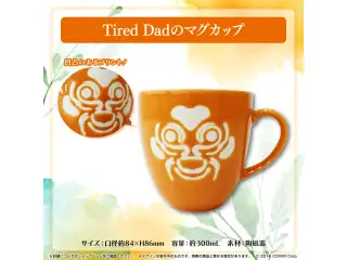 定水寺シンリ 誕生日記念2023 Tired Dadのマグカップ