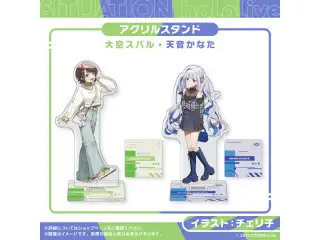 Situation hololive -A Fun Day Out! Series- vol.5 天音かなた アクリルスタンド 天音かなたの公式画像
