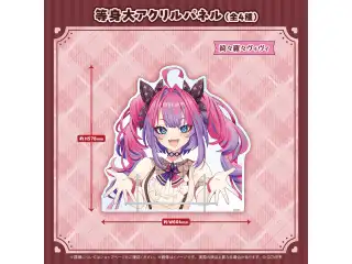 hololive Seasonal Days ホロライブバレンタイン2026 等身大アクリルパネル 綺々羅々ヴィヴィ