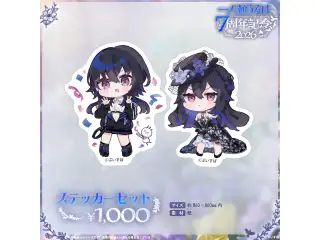 一ノ瀬うるは　7周年記念2026 ステッカーセットの公式画像