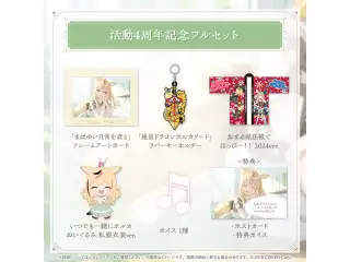 尾丸ポルカ 活動4周年記念 フルセット
