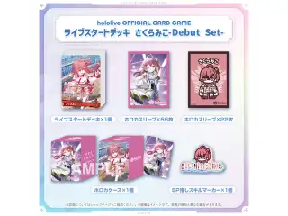 hololive OFFICIAL CARD GAME ライブスタートデッキ-Debut Set- ライブスタートデッキ さくらみこ-Debut Set-の公式画像
