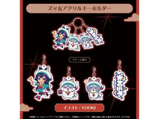 大神ミオ 誕生日記念2026 ズッ友アクリルキーホルダーの公式画像
