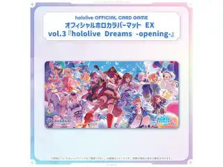 hololive OFFICIAL CARD GAME オフィシャルホロカラバーマット EX vol.3~6 オフィシャルホロカラバーマット EX vol.3『hololive Dreams -opening-』の公式画像