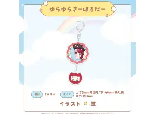 みりぷろ ようちえんコレクション 2026 ゆらゆらきーほるだー あくび・でもんすぺーどの公式画像
