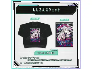 獅白ぼたん 誕生日記念2024 ししろんスウェットの公式画像
