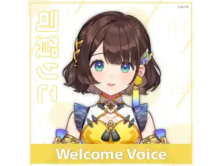 【Welcome Voice】司賀りこの公式画像