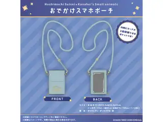 星街すいせい×カナヘイの小動物 コラボ おでかけスマホポーチの公式画像