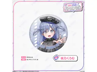 ぶいすぽっ！First Pick　缶バッジ 夜乃くろむ