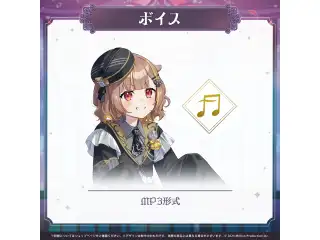 ミリプロ ハロウィンコレクション シチュエーションボイス 2025 音ノ瀬らこの公式画像
