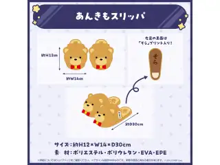 ときのそら 活動6周年記念 あんきもスリッパの公式画像