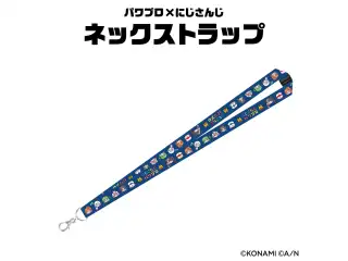 【パワプロ×にじさんじグッズ】コラボネックストラップの公式画像
