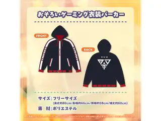 夏色まつり 活動6周年記念 おそろいゲーミング衣装パーカーの公式画像