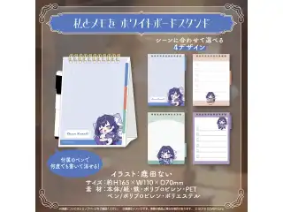 オーロ・クロニー 誕生日記念2024 私とメモを ホワイトボードスタンドの公式画像