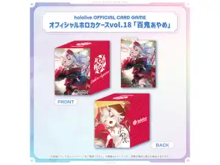 hololive OFFICIAL CARD GAME オフィシャルホロカケース vol.17〜vol.21 hololive OFFICIAL CARD GAME オフィシャルホロカケース vol.18 百鬼あやめ