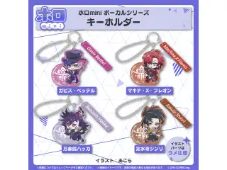 ホロmini ボーカルシリーズ ホロスターズEnglish -TEMPUS- キーホルダー 万象院ハッカ