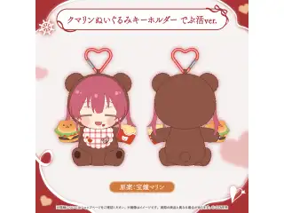 宝鐘マリン 船長のラブリーおしりグッズ クマリンぬいぐるみキーホルダー でぶ活ver.の公式画像